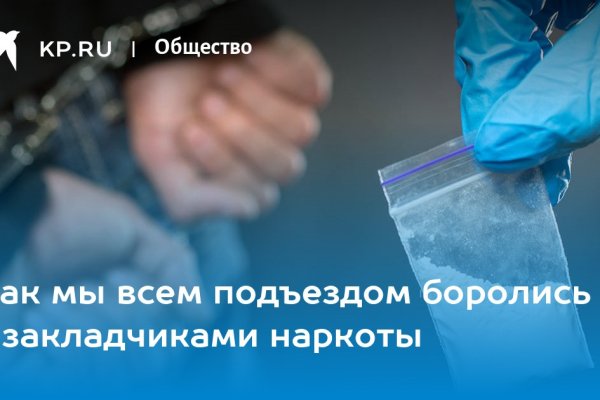 Кракен сайт нарк